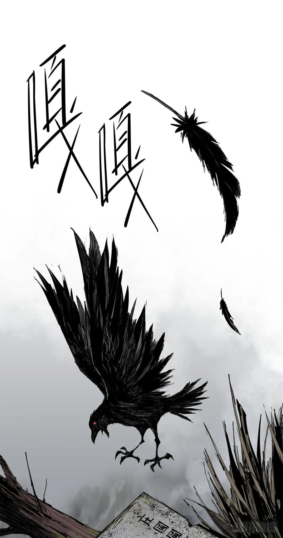 第017话-赤心巡天-阅文漫画（第2张）