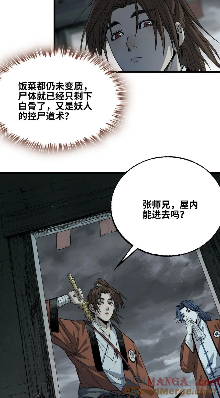 第017话-赤心巡天-阅文漫画（第15张）