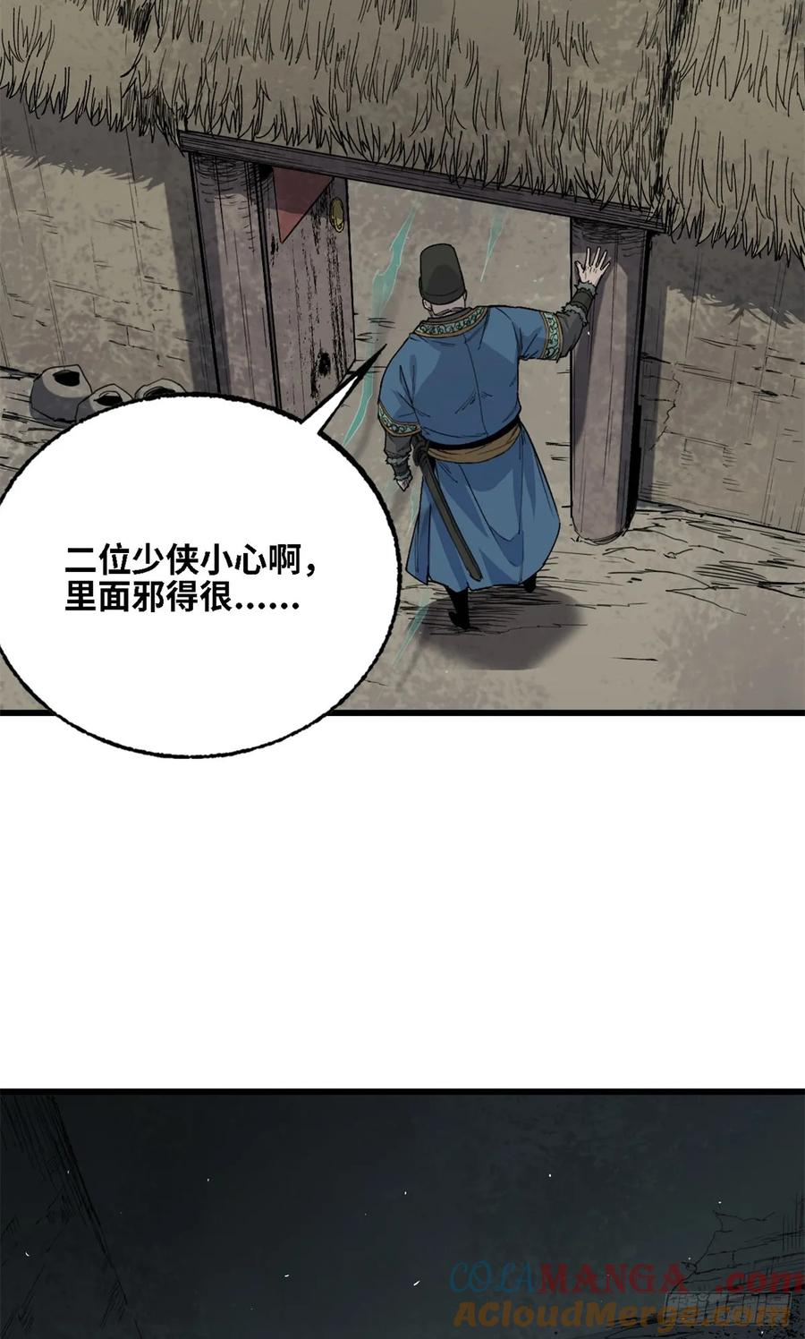 第017话-赤心巡天-阅文漫画（第13张）