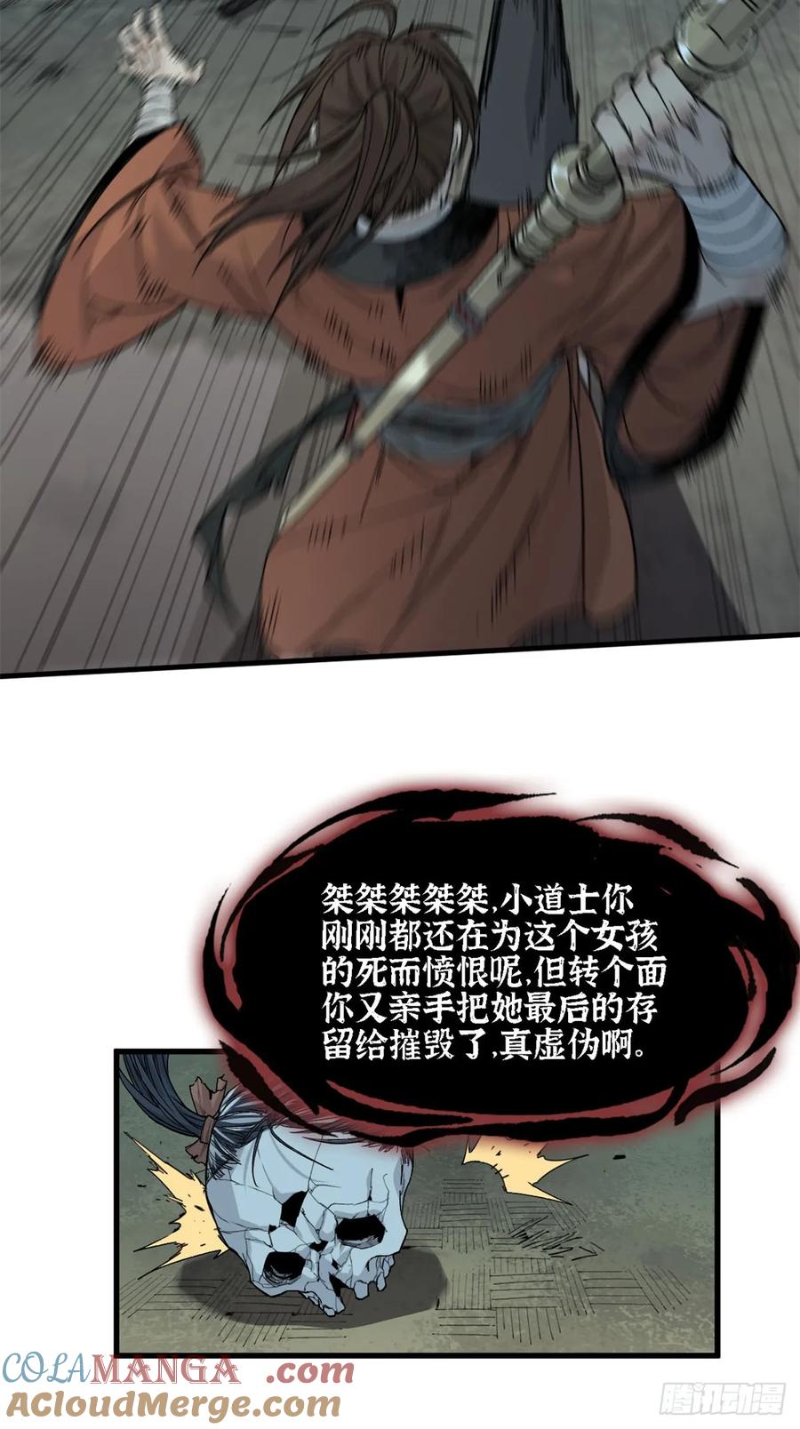第017话-赤心巡天-阅文漫画（第25张）