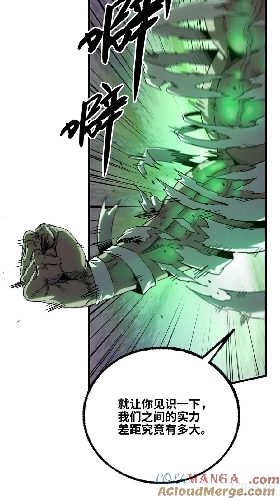 第019话-赤心巡天-阅文漫画（第7张）