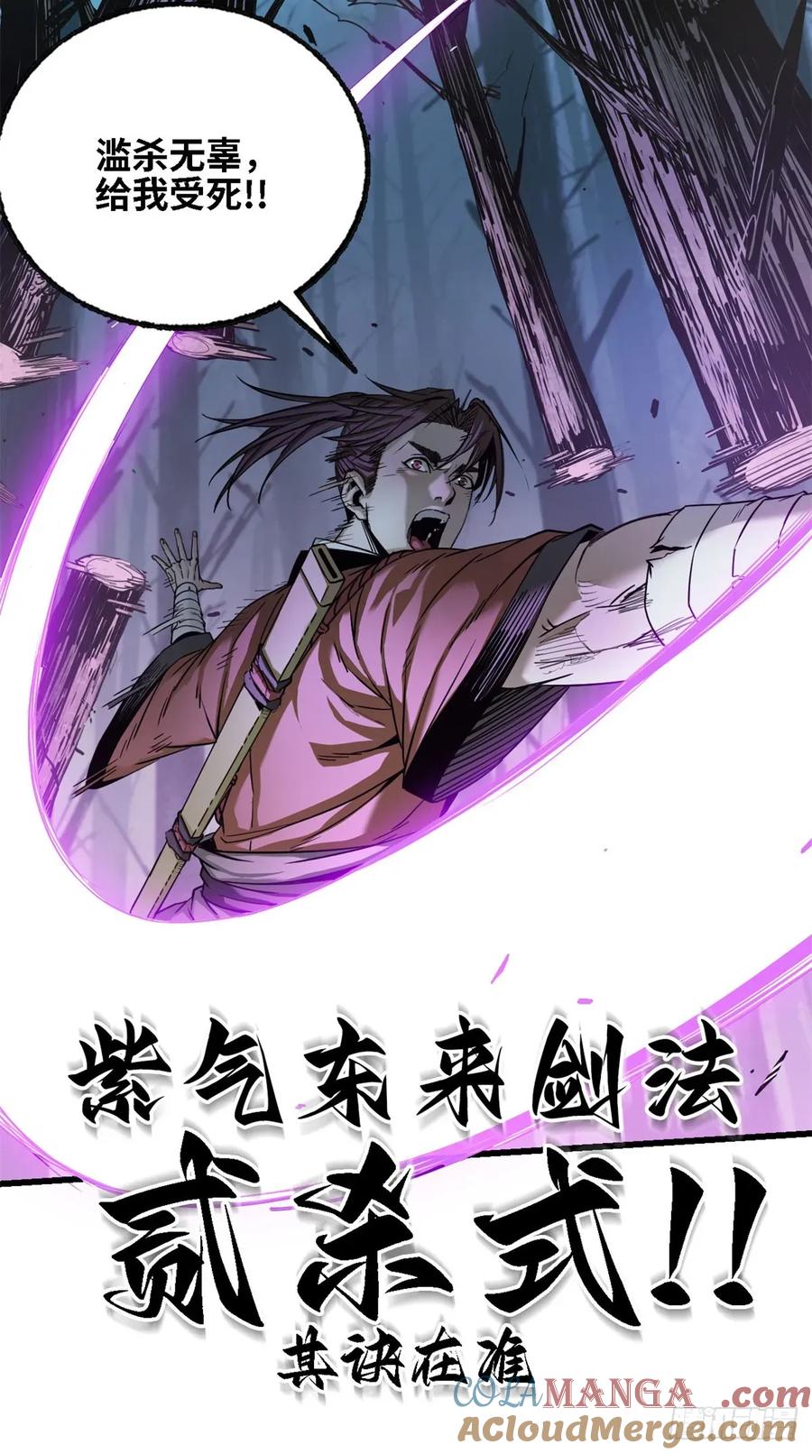 第019话-赤心巡天-阅文漫画（第5张）