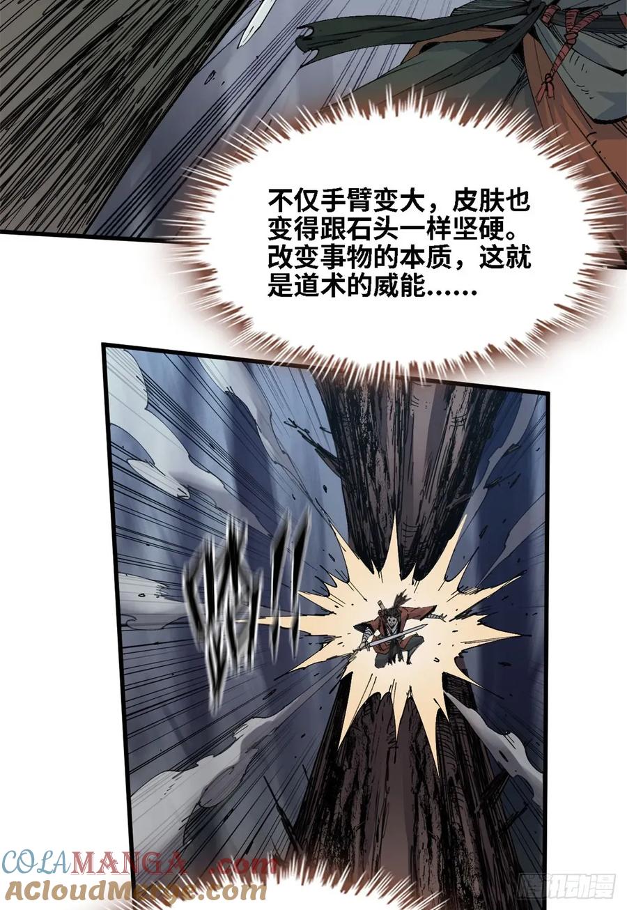 第019话-赤心巡天-阅文漫画（第11张）