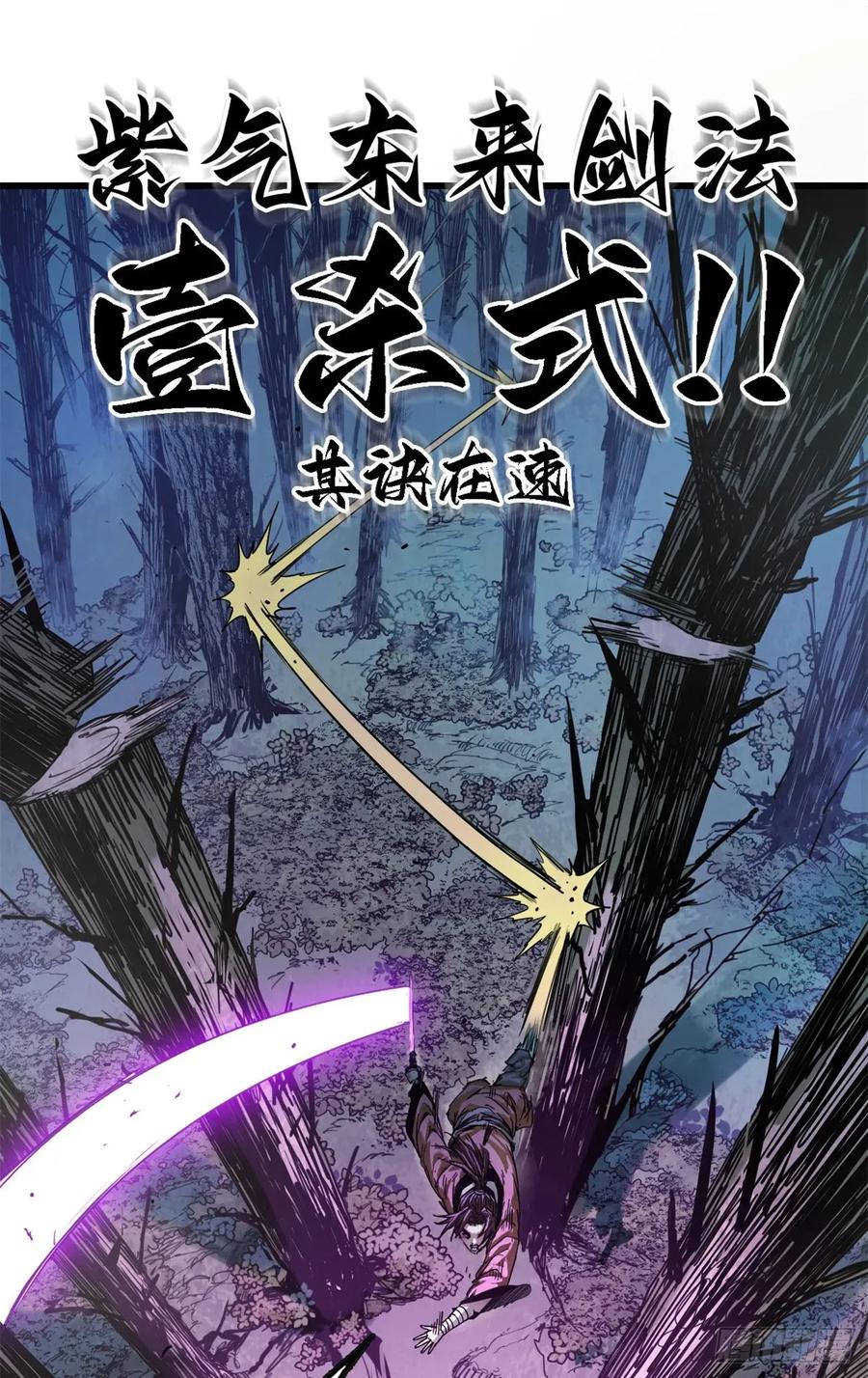 第019话-赤心巡天-阅文漫画（第2张）