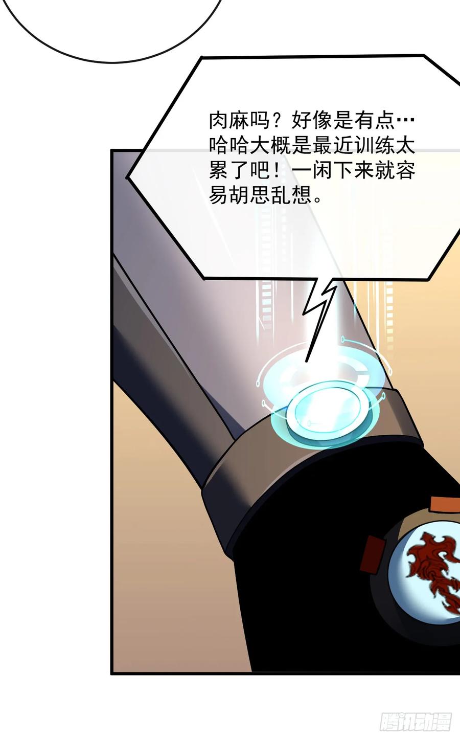 第128话任务代号“黎明”-命轮之主！当异变降临人间-iCiyuan动漫（第3张）