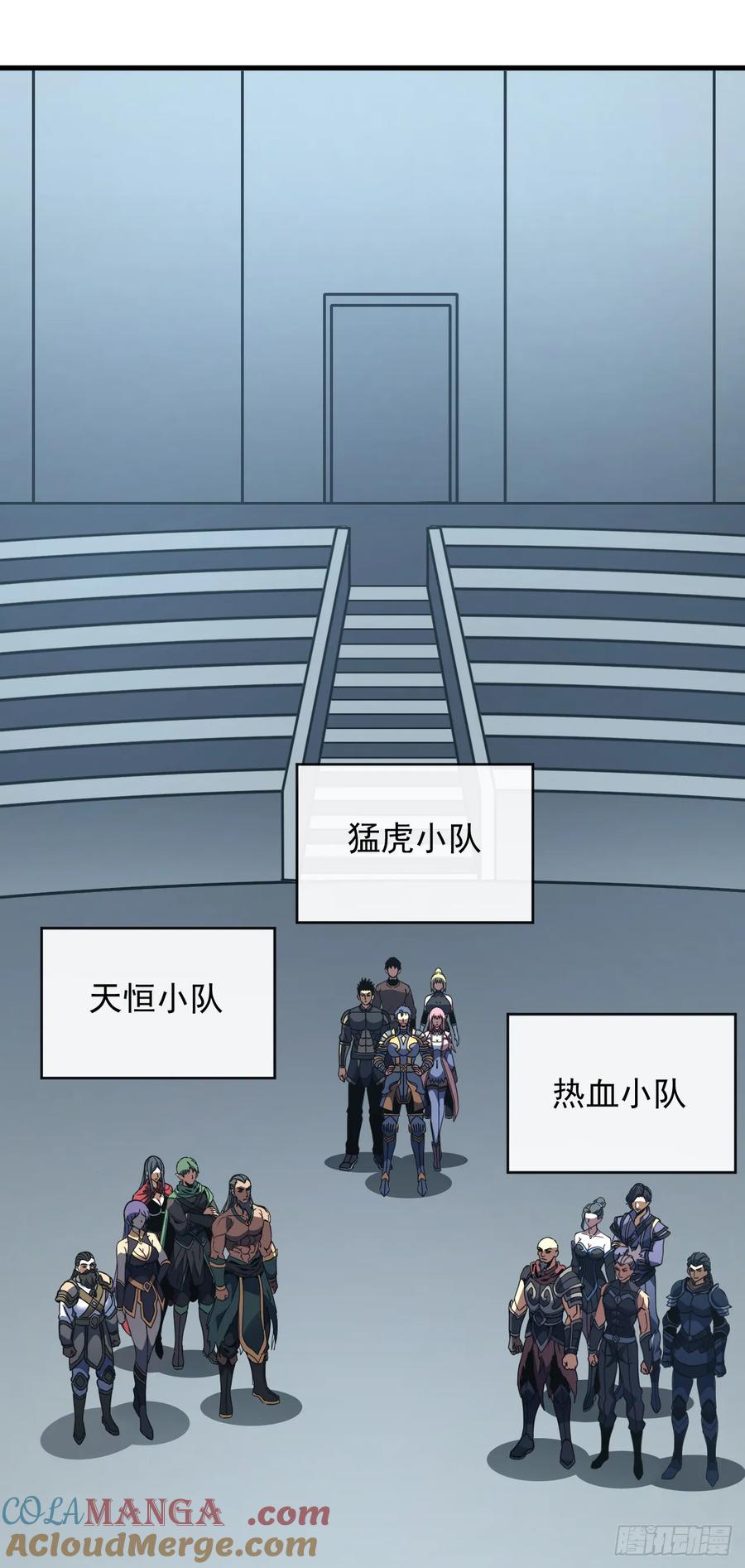第128话任务代号“黎明”-命轮之主！当异变降临人间-iCiyuan动漫（第16张）