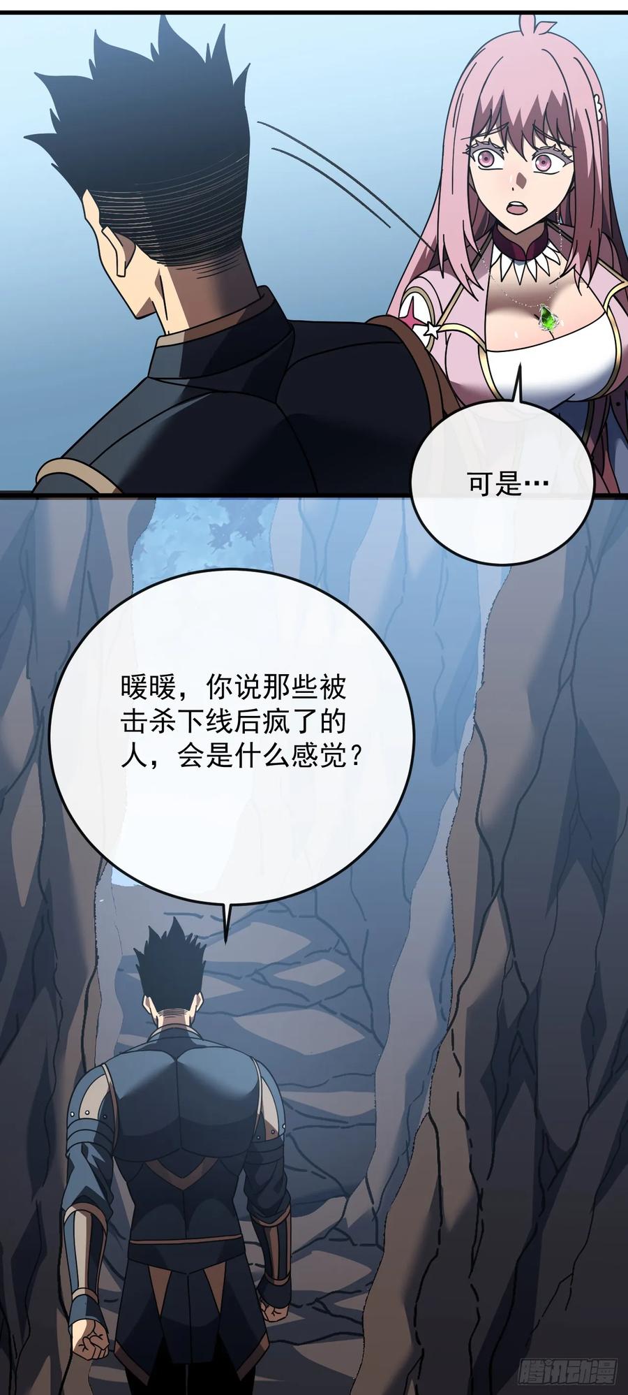 第128话任务代号“黎明”-命轮之主！当异变降临人间-iCiyuan动漫（第11张）