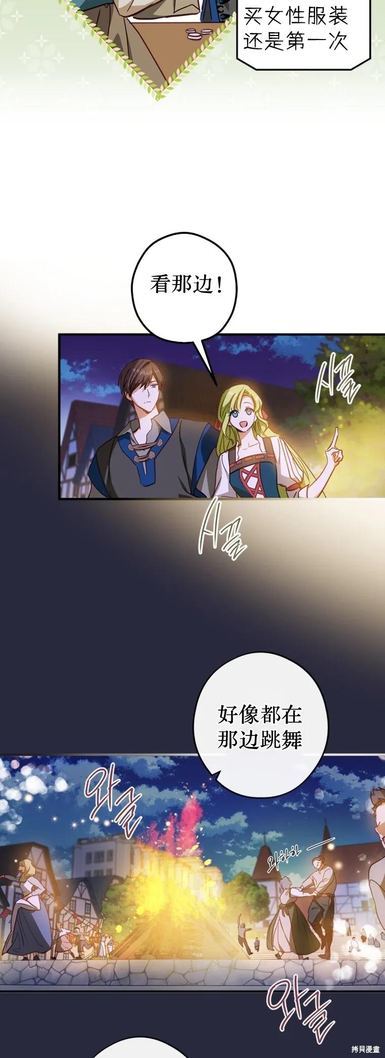 第14话-你不是女扮男装吗！-佚名（第13张）