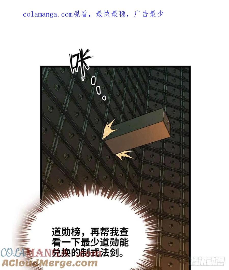 第021话-赤心巡天-阅文漫画（第1张）