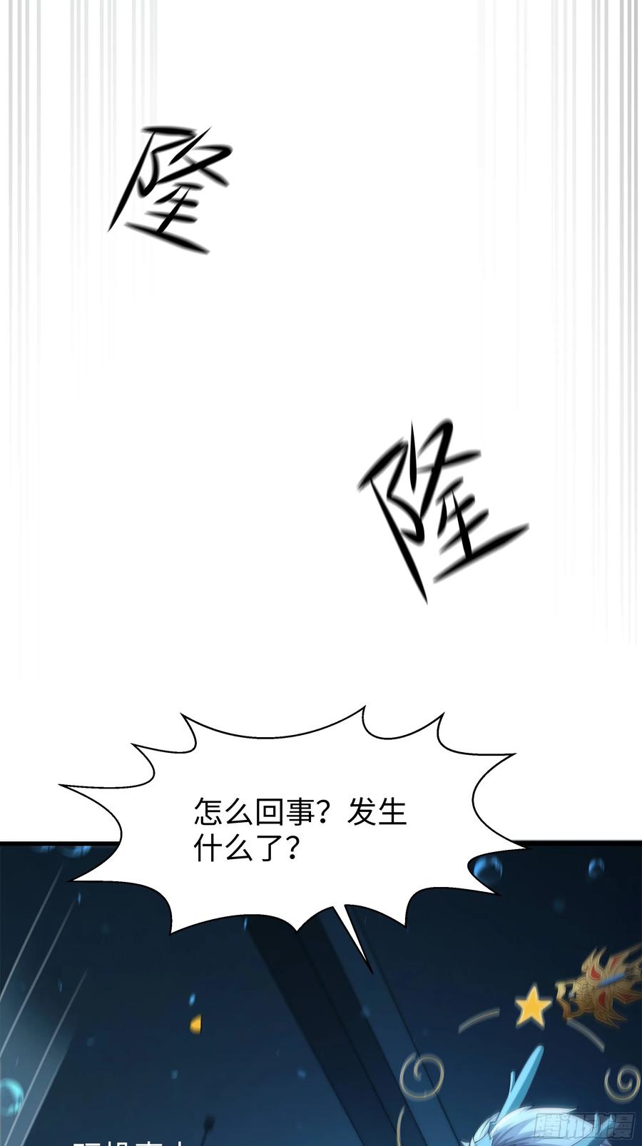 153刘年闹海-重生封神游戏之最强散人-羽栖动漫（第8张）