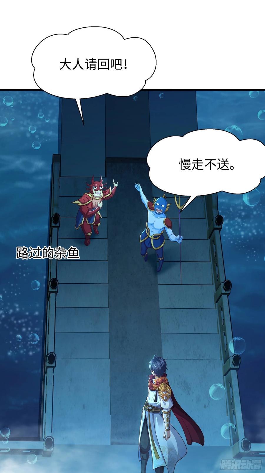 153刘年闹海-重生封神游戏之最强散人-羽栖动漫（第2张）