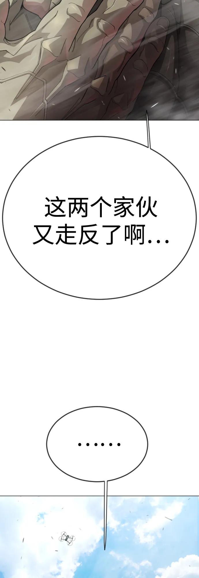 [第二季]第105话-超人的时代-Supp（第26张）