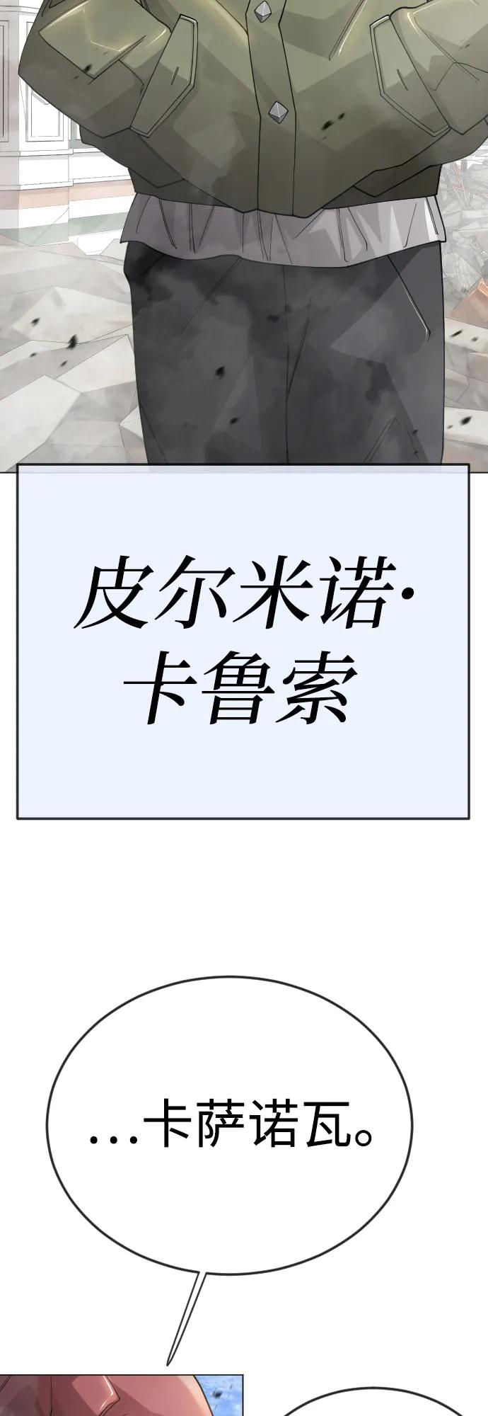 [第二季]第105话-超人的时代-Supp（第34张）
