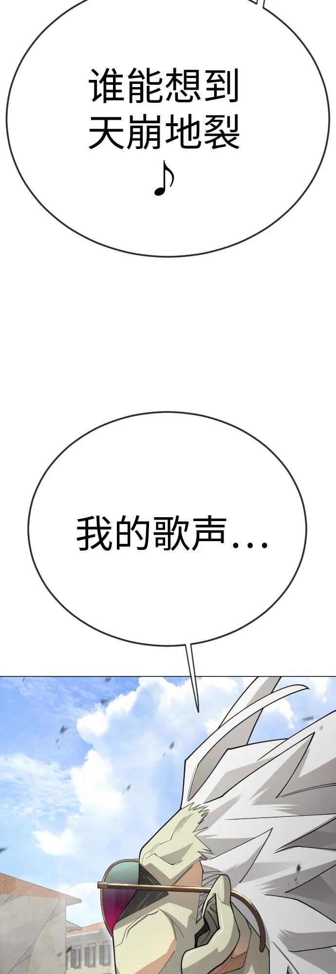 [第二季]第105话-超人的时代-Supp（第31张）