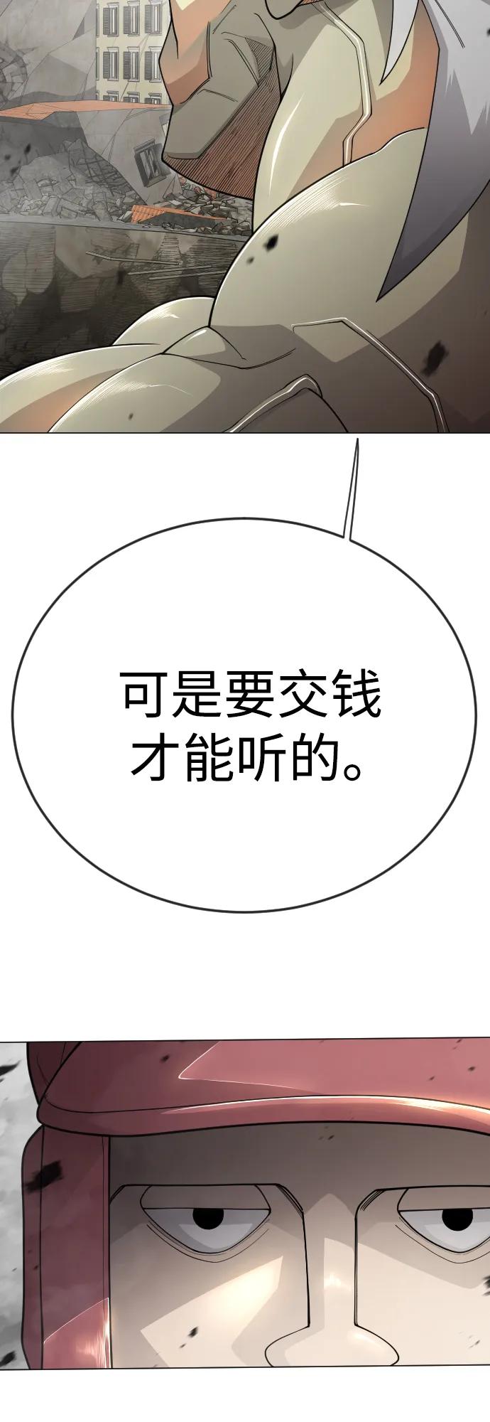 [第二季]第105话-超人的时代-Supp（第32张）