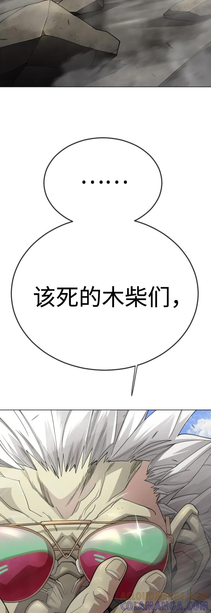[第二季]第105话-超人的时代-Supp（第25张）