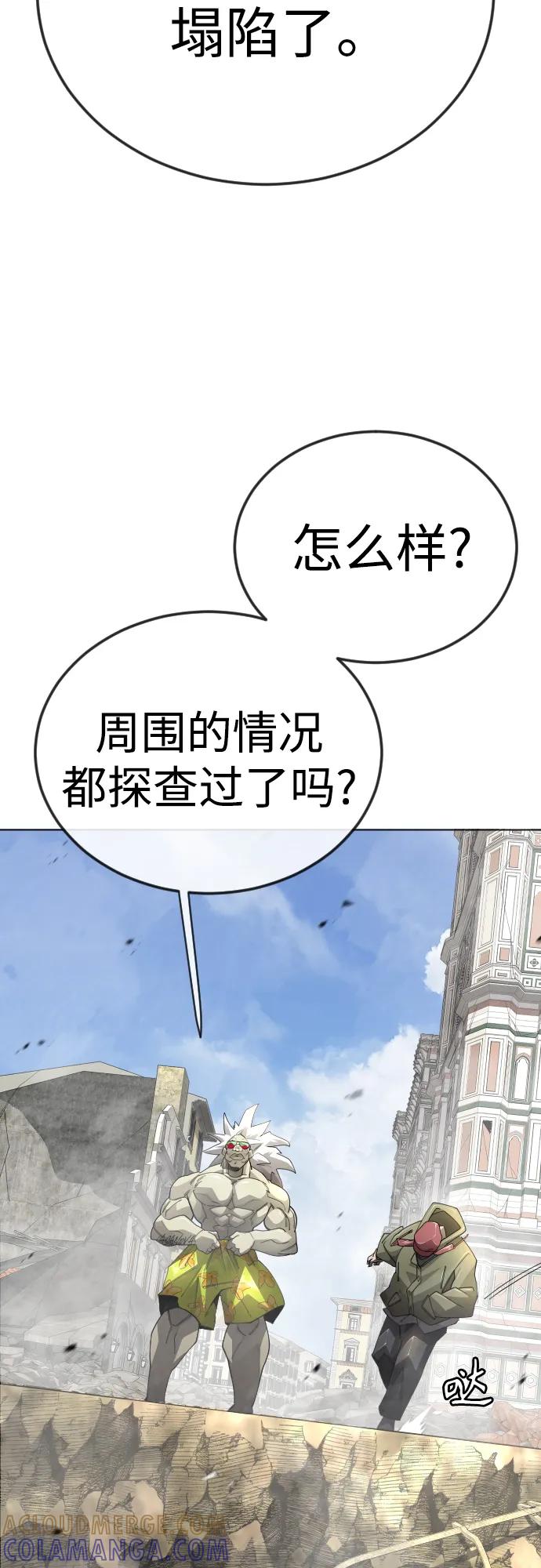 [第二季]第105话-超人的时代-Supp（第37张）