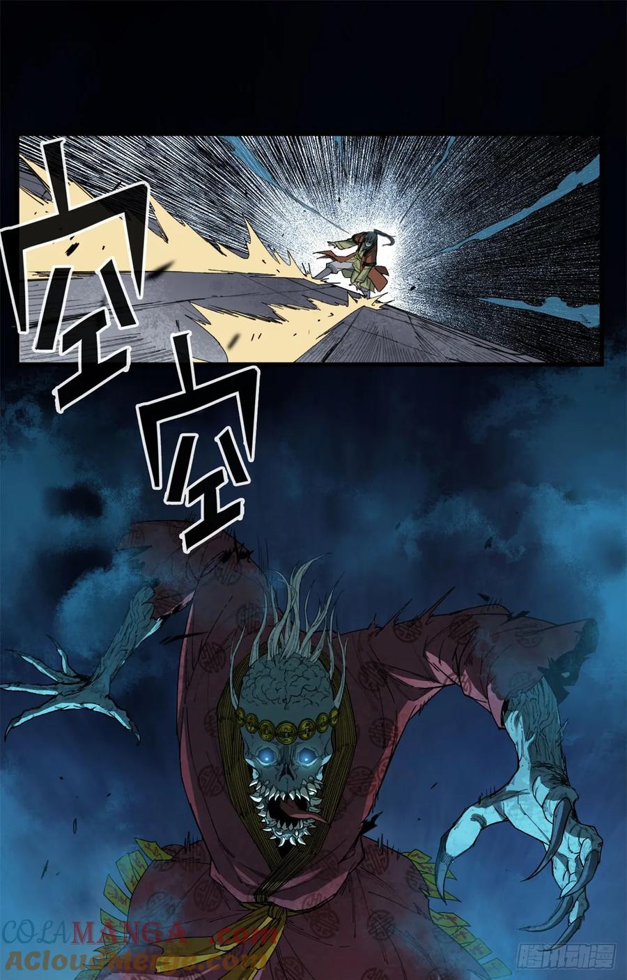 第026话-赤心巡天-阅文漫画（第9张）