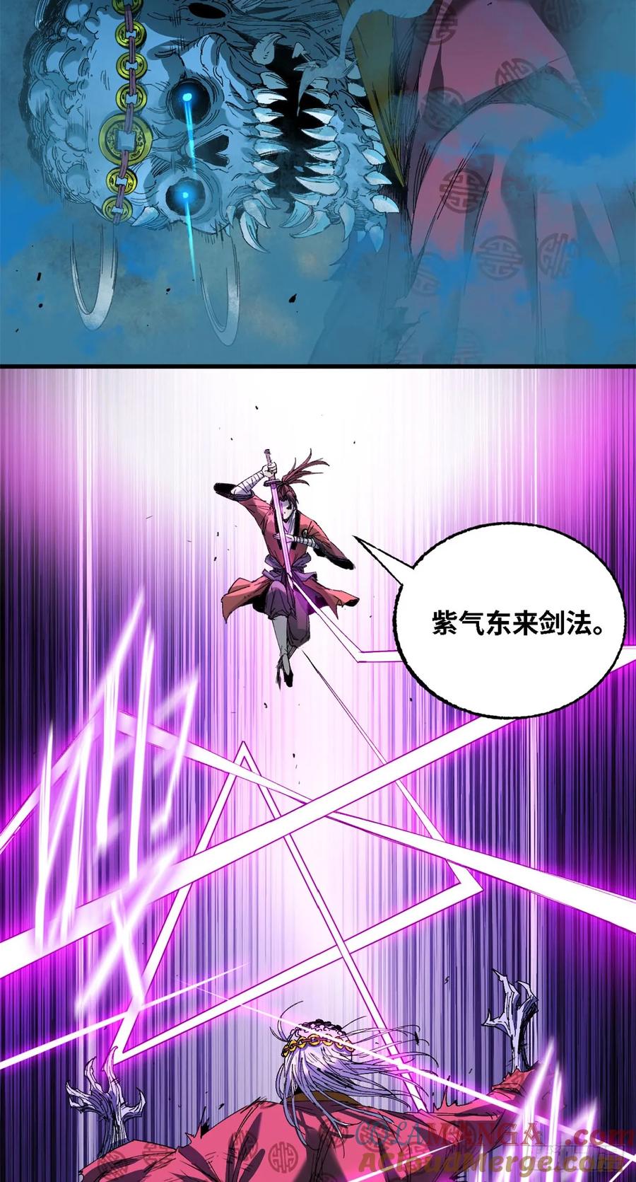 第026话-赤心巡天-阅文漫画（第3张）