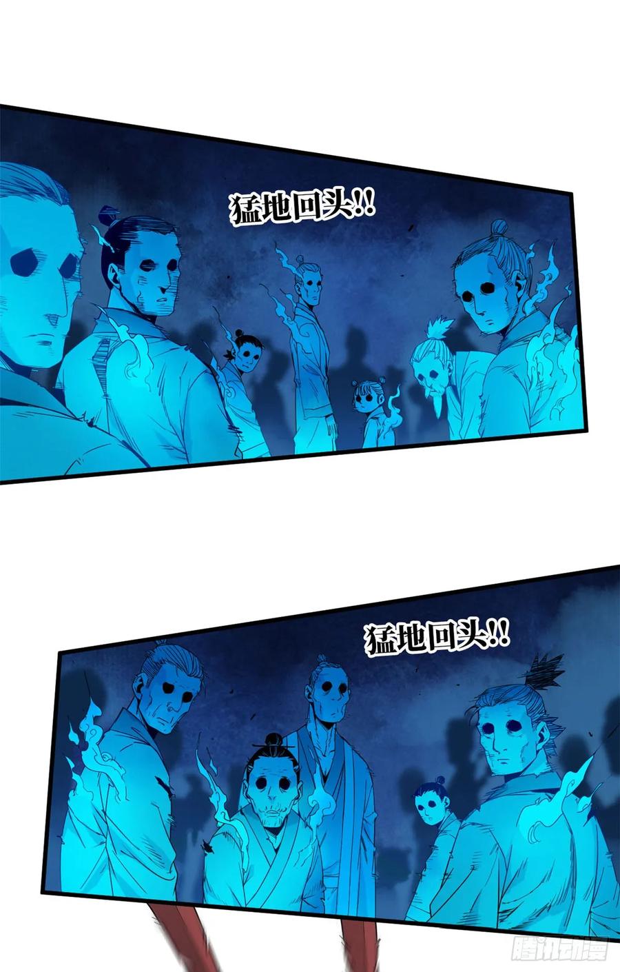 第031话-赤心巡天-阅文漫画（第4张）
