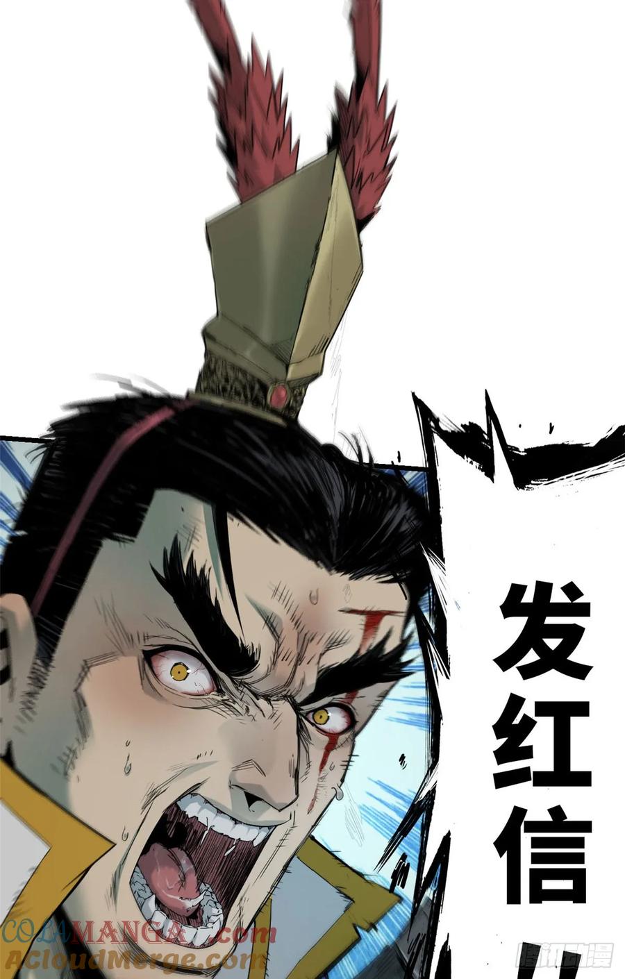第031话-赤心巡天-阅文漫画（第5张）