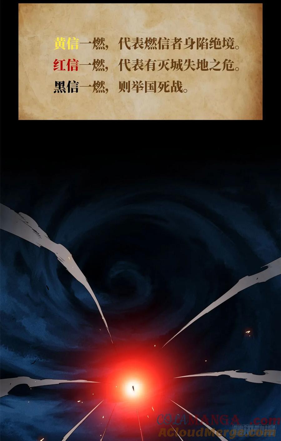 第031话-赤心巡天-阅文漫画（第9张）