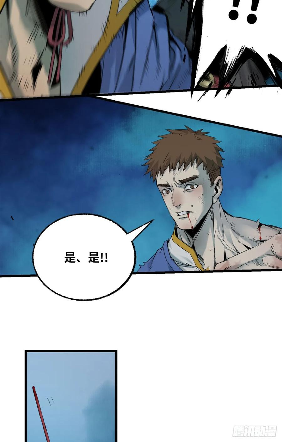 第031话-赤心巡天-阅文漫画（第6张）