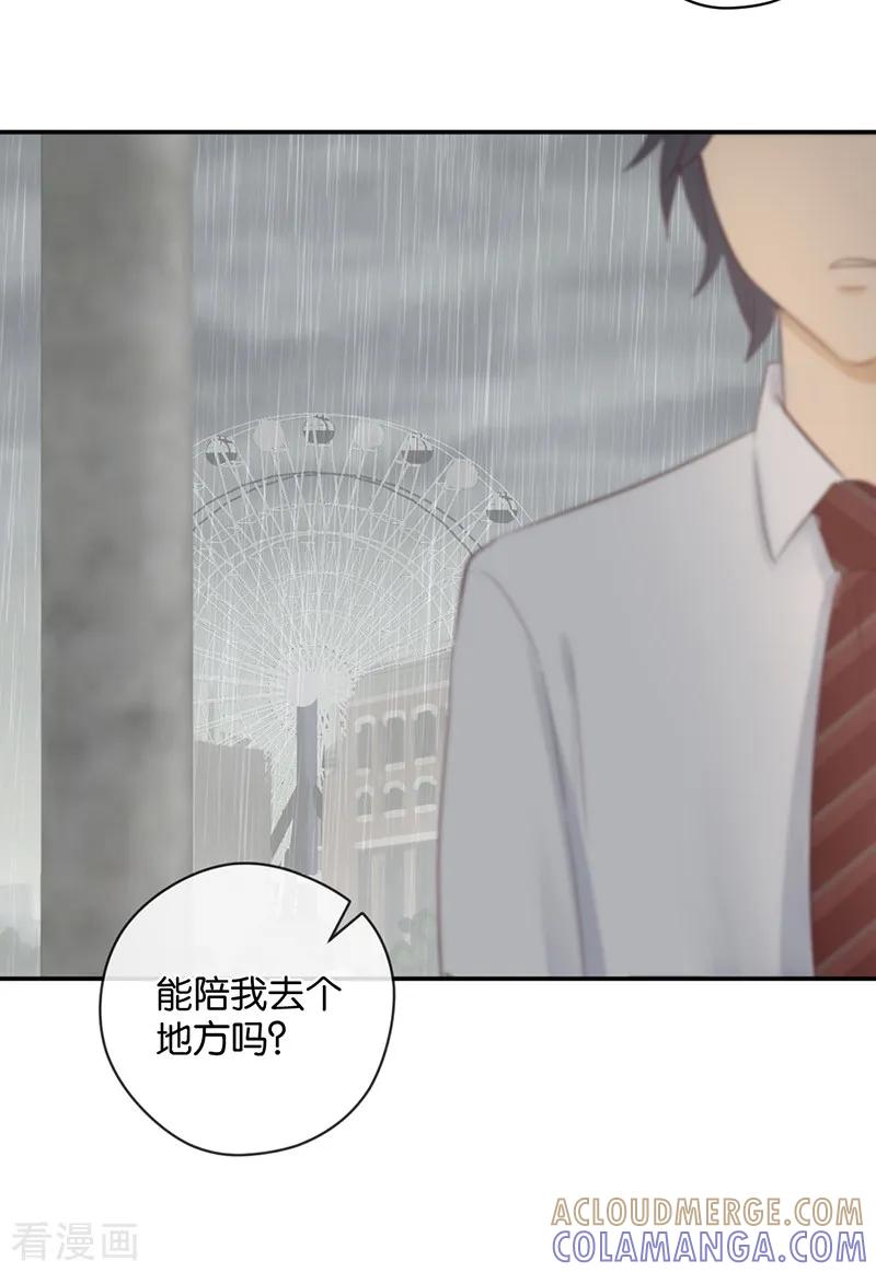 第27话能陪我去一个地方吗-天使大人别吻我-有鹿文化（第29张）