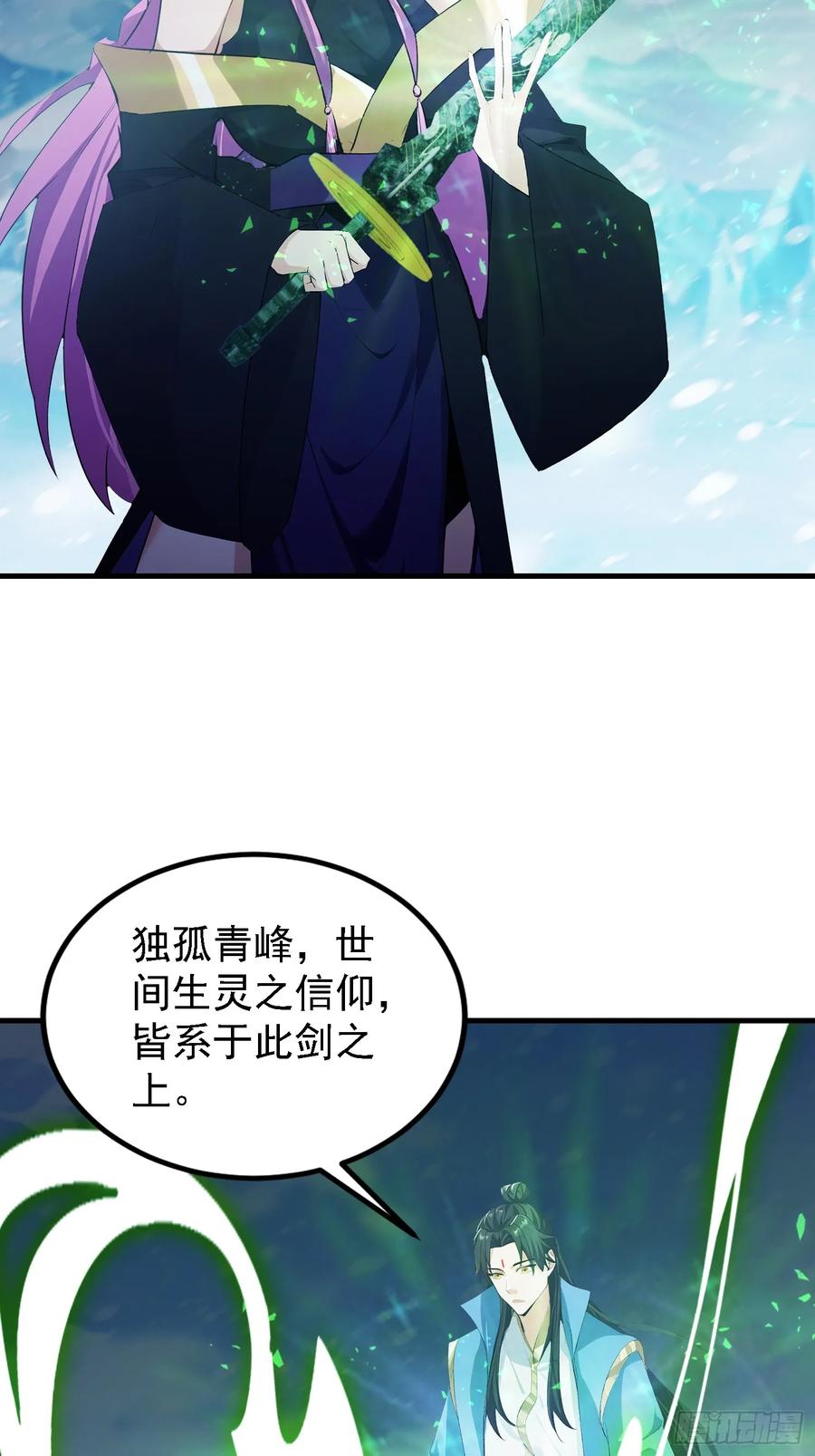第298话直接帝者！-原来我早就无敌了-奇想漫画（第36张）