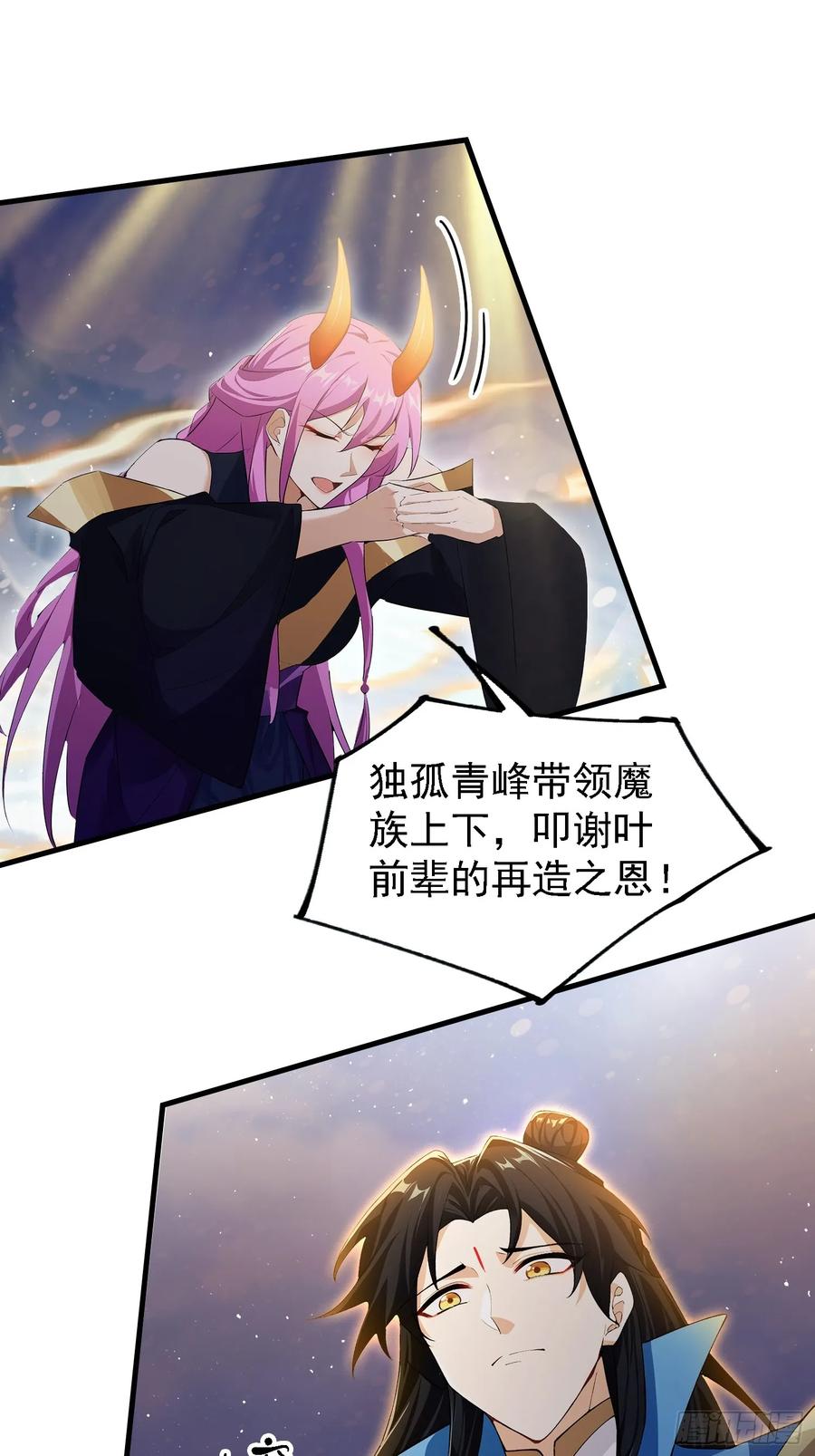 第298话直接帝者！-原来我早就无敌了-奇想漫画（第12张）