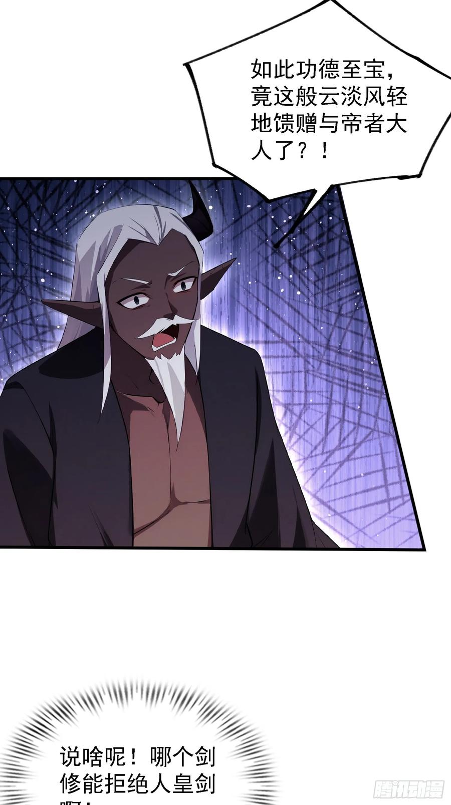 第298话直接帝者！-原来我早就无敌了-奇想漫画（第33张）