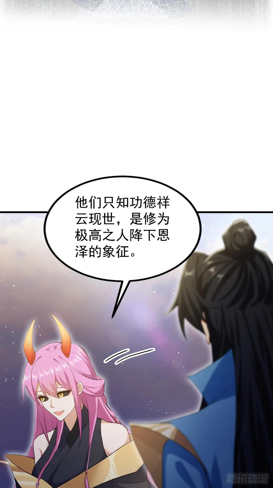第298话直接帝者！-原来我早就无敌了-奇想漫画（第9张）