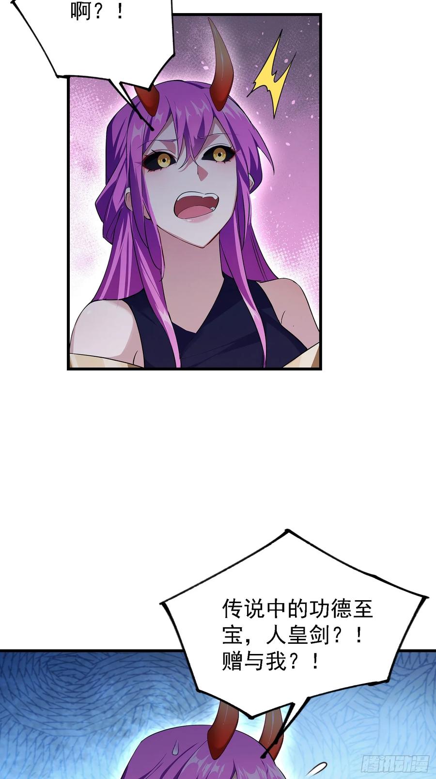 第298话直接帝者！-原来我早就无敌了-奇想漫画（第30张）