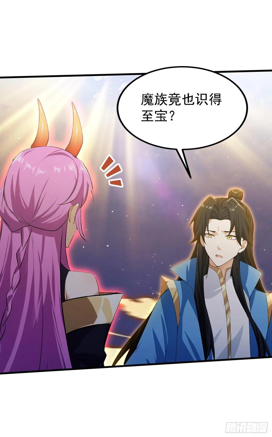 第298话直接帝者！-原来我早就无敌了-奇想漫画（第5张）