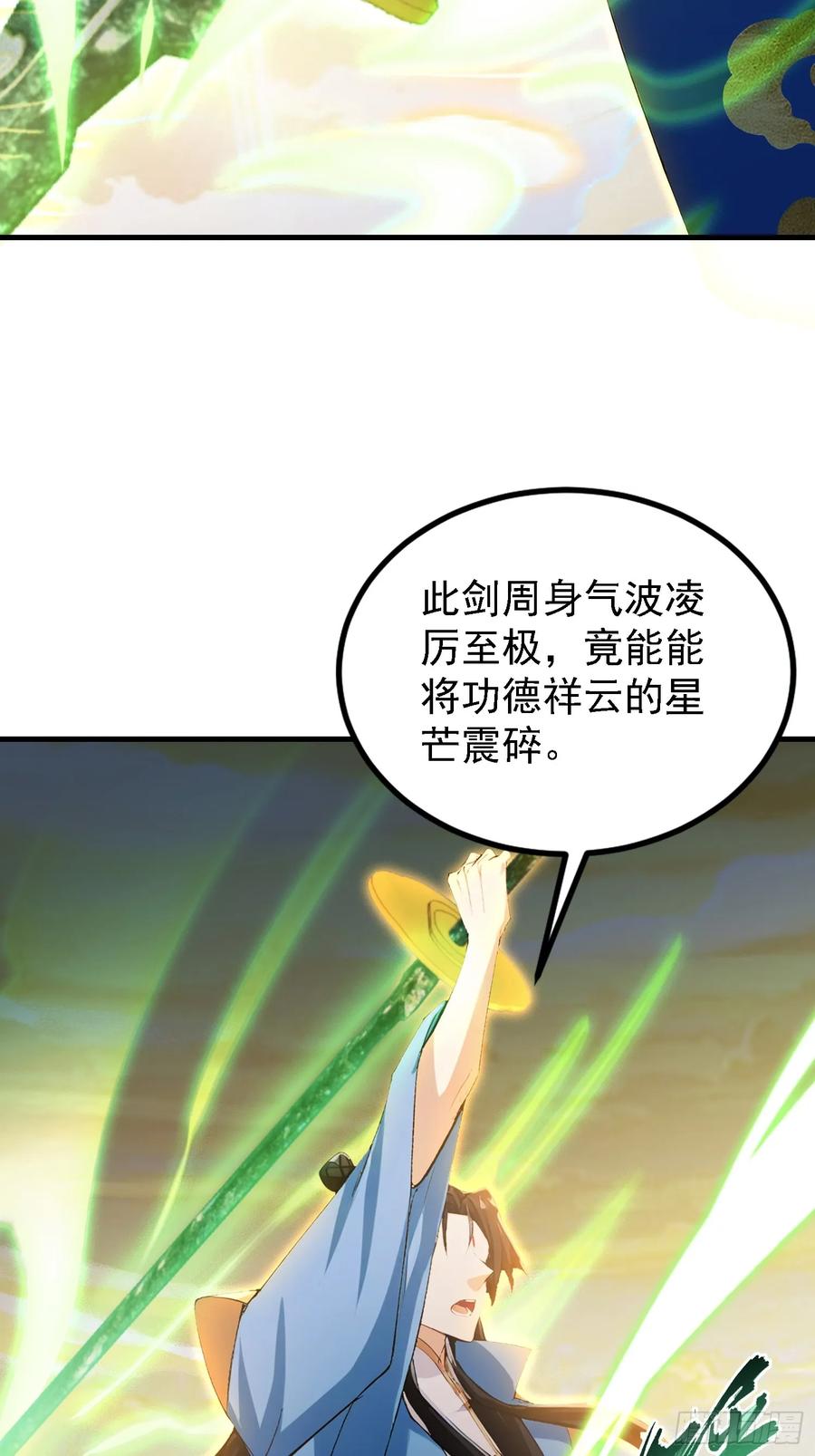 第298话直接帝者！-原来我早就无敌了-奇想漫画（第15张）