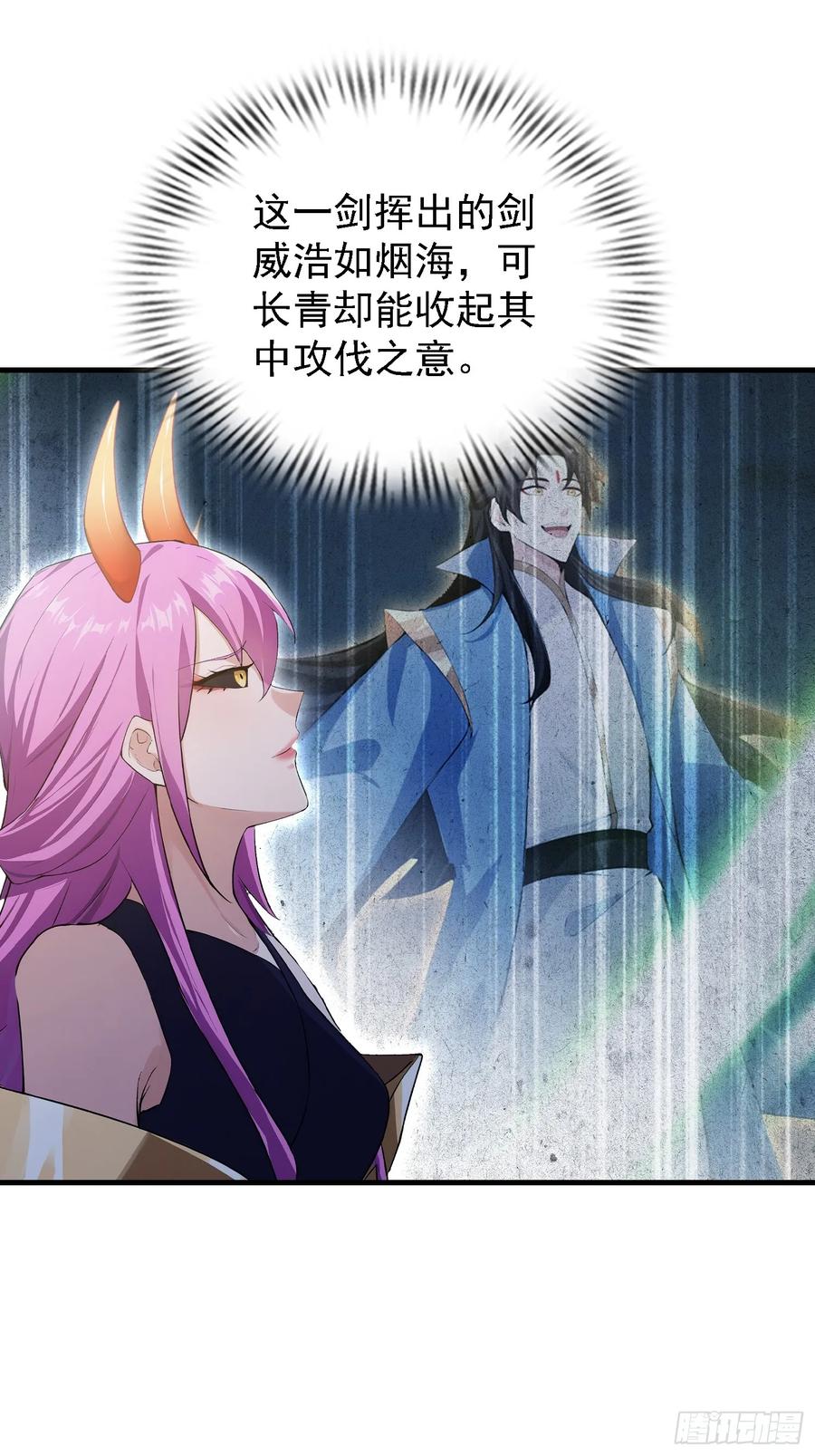 第298话直接帝者！-原来我早就无敌了-奇想漫画（第21张）