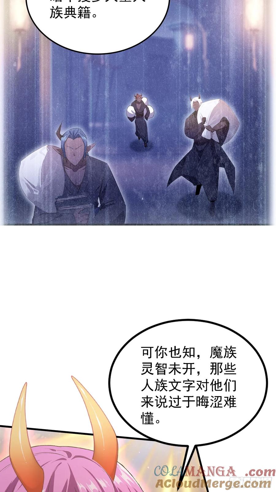 第298话直接帝者！-原来我早就无敌了-奇想漫画（第7张）