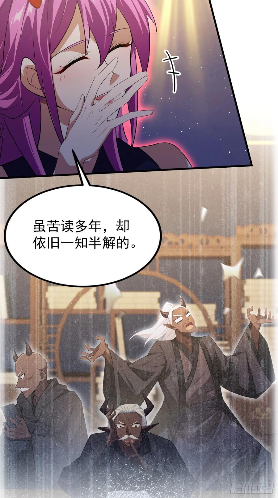 第298话直接帝者！-原来我早就无敌了-奇想漫画（第8张）