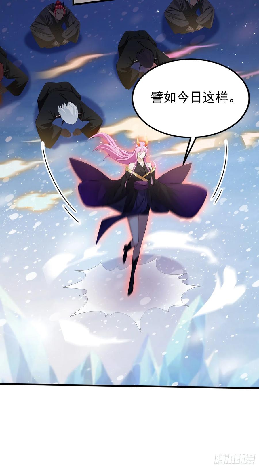 第298话直接帝者！-原来我早就无敌了-奇想漫画（第11张）