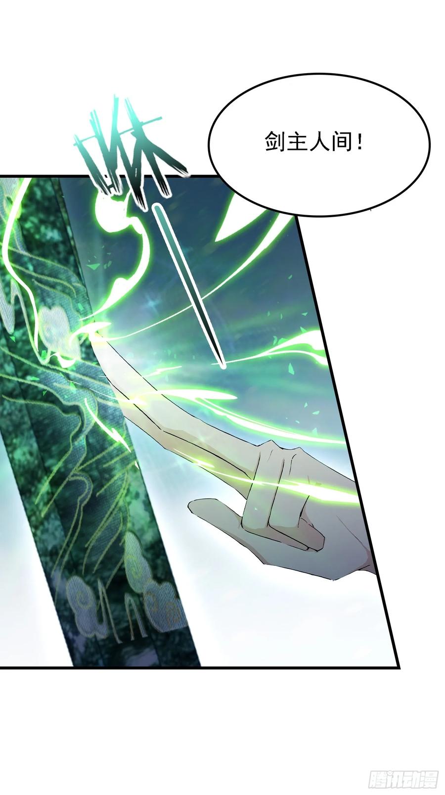 第298话直接帝者！-原来我早就无敌了-奇想漫画（第24张）