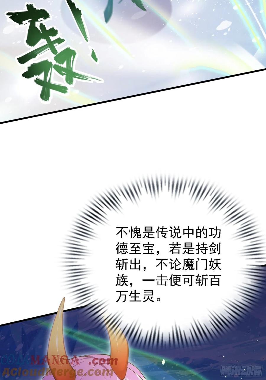 第298话直接帝者！-原来我早就无敌了-奇想漫画（第19张）