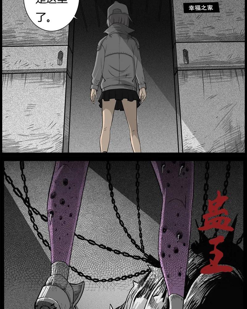 第31章：蛊王(一)-西陵学院灵异短篇集-山绿米（第4张）