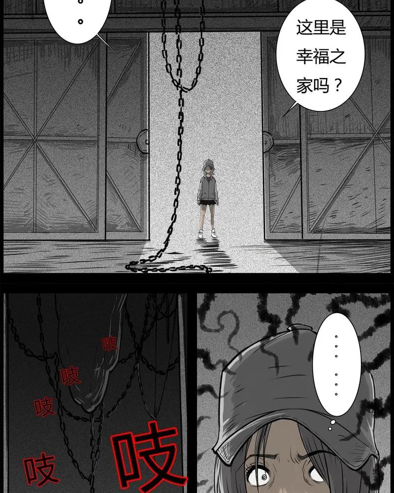 第31章：蛊王(一)-西陵学院灵异短篇集-山绿米（第6张）