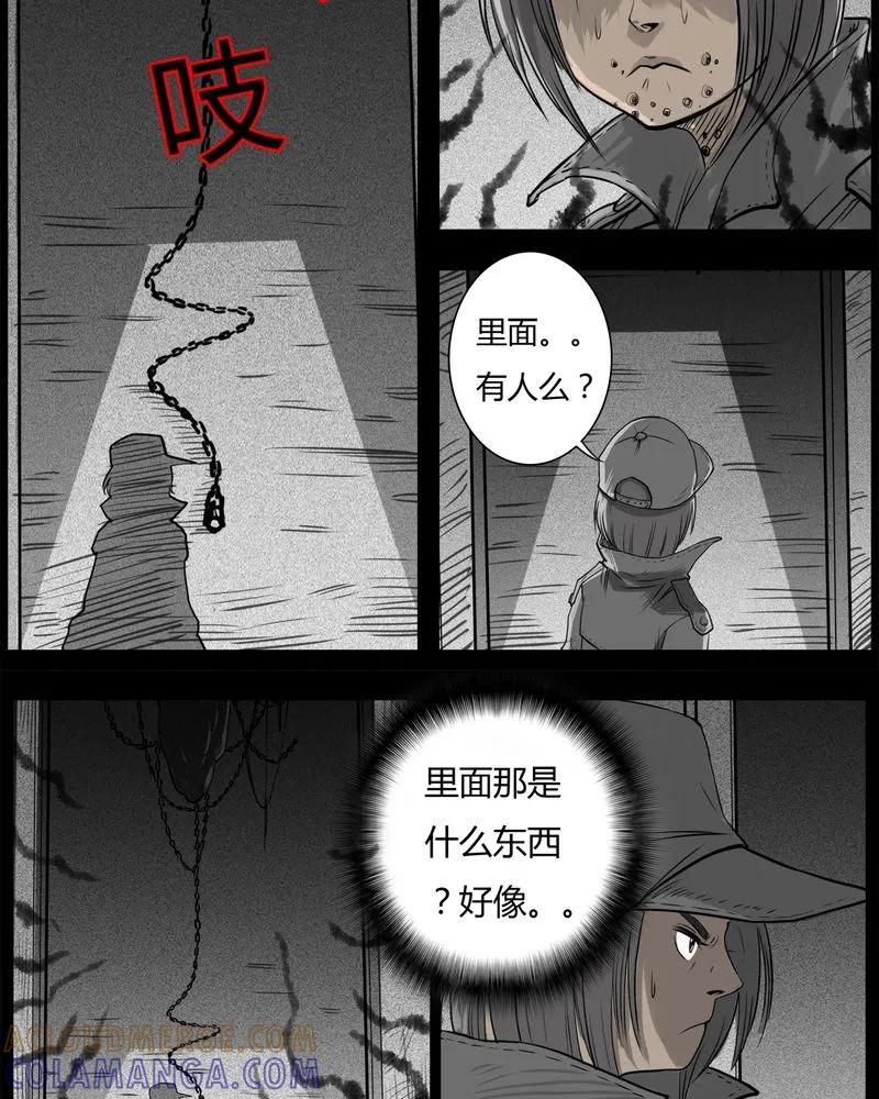 第31章：蛊王(一)-西陵学院灵异短篇集-山绿米（第7张）