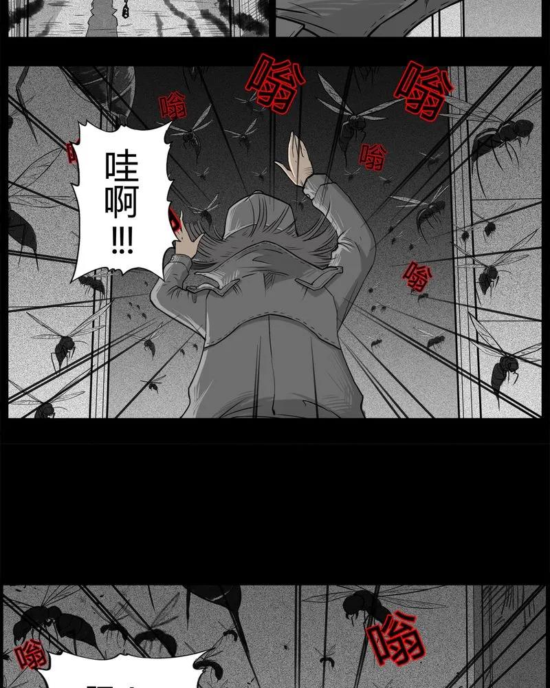 第31章：蛊王(一)-西陵学院灵异短篇集-山绿米（第8张）