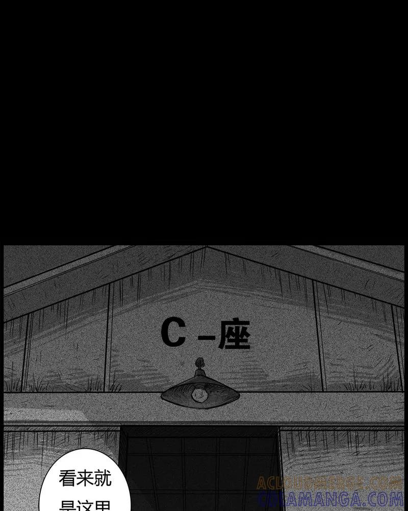 第31章：蛊王(一)-西陵学院灵异短篇集-山绿米（第3张）