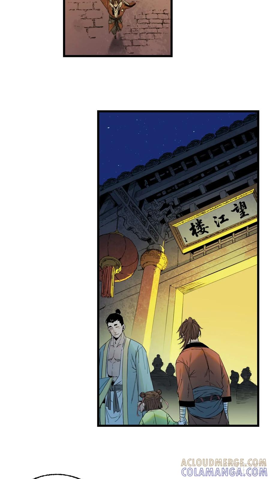 第41话宴请-赤心巡天-阅文漫画（第7张）