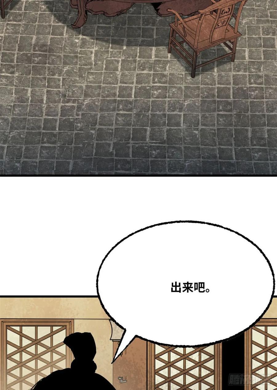 第42话到达-赤心巡天-阅文漫画（第3张）