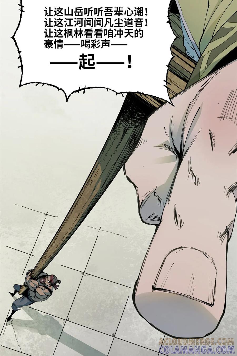 第44话开打-赤心巡天-阅文漫画（第7张）