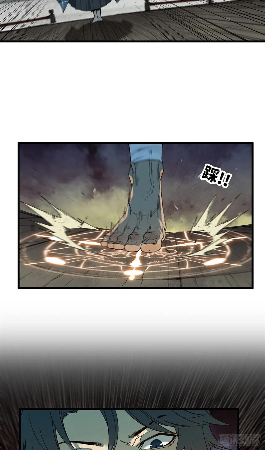 第47话林正礼-赤心巡天-阅文漫画（第4张）